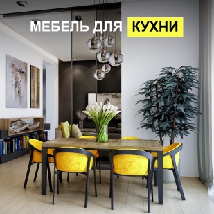 Мебель для кухни в Дегтярске