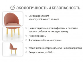 Детский мягкий стул Stumpa пудровый в Дегтярске - degtyarsk.magazinmebel.ru | фото - изображение 3