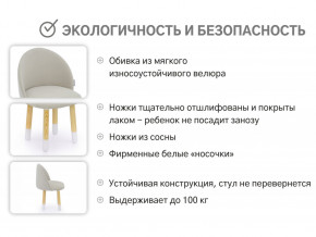 Детский мягкий стул Stumpa ванильный в Дегтярске - degtyarsk.magazinmebel.ru | фото - изображение 3