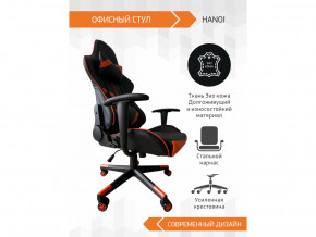 Геймерское кресло Hanoi в Дегтярске - degtyarsk.magazinmebel.ru | фото - изображение 3