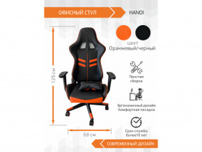 Геймерское кресло Hanoi в Дегтярске - degtyarsk.magazinmebel.ru | фото - изображение 4