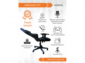 Геймерское кресло Marana в Дегтярске - degtyarsk.magazinmebel.ru | фото - изображение 3