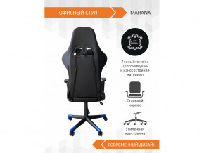 Геймерское кресло Marana в Дегтярске - degtyarsk.magazinmebel.ru | фото - изображение 4