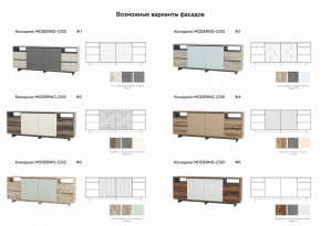 Комодино Moderno-2200 Ф1 в Дегтярске - degtyarsk.magazinmebel.ru | фото - изображение 4