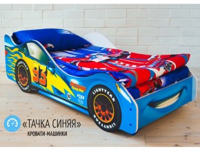 Кровать детская машинка Тачка Синяя в Дегтярске - degtyarsk.magazinmebel.ru | фото