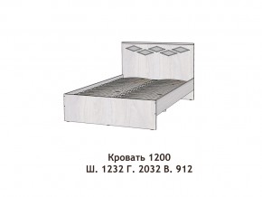 Кровать Диана 1200 в Дегтярске - degtyarsk.magazinmebel.ru | фото - изображение 2