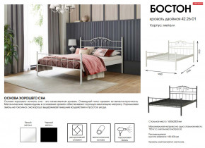Кровать двойная 42.26-01 Бостон в Дегтярске - degtyarsk.magazinmebel.ru | фото - изображение 2