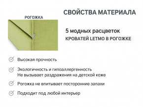 Кровать с ящиком Letmo авокадо (рогожка) в Дегтярске - degtyarsk.magazinmebel.ru | фото - изображение 9
