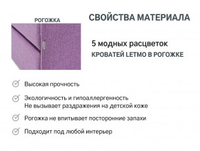Кровать с ящиком Letmo черничный мусс (рогожка) в Дегтярске - degtyarsk.magazinmebel.ru | фото - изображение 10