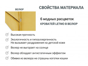 Кровать с ящиком Letmo горчичный (велюр) в Дегтярске - degtyarsk.magazinmebel.ru | фото - изображение 7