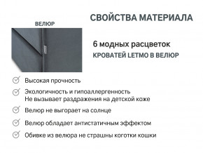 Кровать с ящиком Letmo графит (велюр) в Дегтярске - degtyarsk.magazinmebel.ru | фото - изображение 14