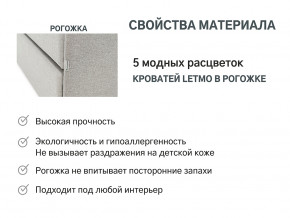 Кровать с ящиком Letmo халва (рогожка) в Дегтярске - degtyarsk.magazinmebel.ru | фото - изображение 10