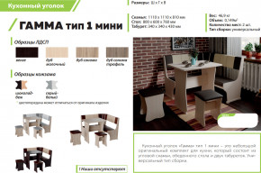 Кухонный уголок Гамма тип 1 мини дуб сонома в Дегтярске - degtyarsk.magazinmebel.ru | фото - изображение 2