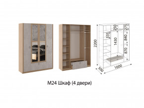 М24 Шкаф 4-х створчатый в Дегтярске - degtyarsk.magazinmebel.ru | фото
