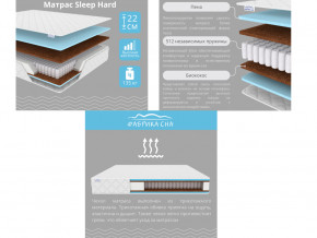 Матрас Sleep Hard шириной 1400 мм в Дегтярске - degtyarsk.magazinmebel.ru | фото - изображение 2