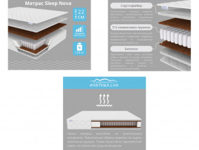 Матрас Sleep Nova шириной 1400 мм в Дегтярске - degtyarsk.magazinmebel.ru | фото - изображение 2