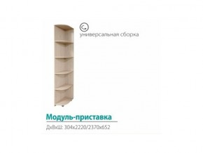 Модуль-приставка (с сегментами 300) в Дегтярске - degtyarsk.magazinmebel.ru | фото