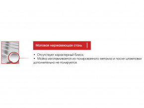 Мойка Ukinox Спектр SP 788.480 в Дегтярске - degtyarsk.magazinmebel.ru | фото - изображение 2