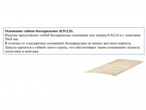 Основание кроватное бескаркасное 0,9х2,0м в Дегтярске - degtyarsk.magazinmebel.ru | фото
