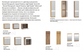 Прихожая Нортон Дуб Крафт Табачный/Серый Камень в Дегтярске - degtyarsk.magazinmebel.ru | фото - изображение 2