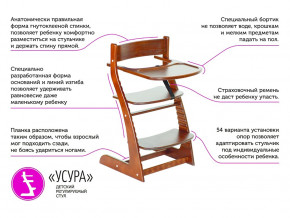 Растущий стул Усура со столиком бежевый в Дегтярске - degtyarsk.magazinmebel.ru | фото - изображение 2