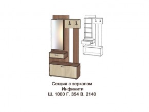 Секция с зеркалом в Дегтярске - degtyarsk.magazinmebel.ru | фото
