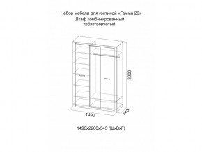 Шкаф Гамма 20 Ясень анкор/Сандал светлый в Дегтярске - degtyarsk.magazinmebel.ru | фото - изображение 2