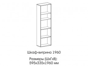 Шкаф-витрина 1960 в Дегтярске - degtyarsk.magazinmebel.ru | фото