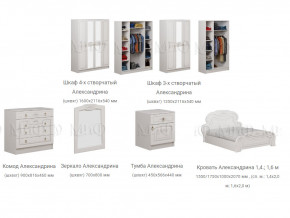 Спальня Александрина белая глянцевая в Дегтярске - degtyarsk.magazinmebel.ru | фото - изображение 3