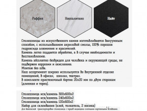 Столешница из искусственного камня 120х600 найт в Дегтярске - degtyarsk.magazinmebel.ru | фото - изображение 2