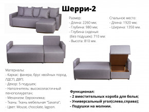 Угловой диван Шерри-2 ВМ в Дегтярске - degtyarsk.magazinmebel.ru | фото - изображение 2