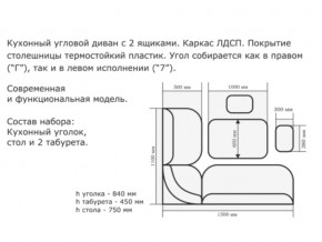 Уголок кухонный Орхидея ясень светлый/кожзам С-114/С-101 в Дегтярске - degtyarsk.magazinmebel.ru | фото - изображение 2